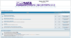 Desktop Screenshot of forum.4oru.org